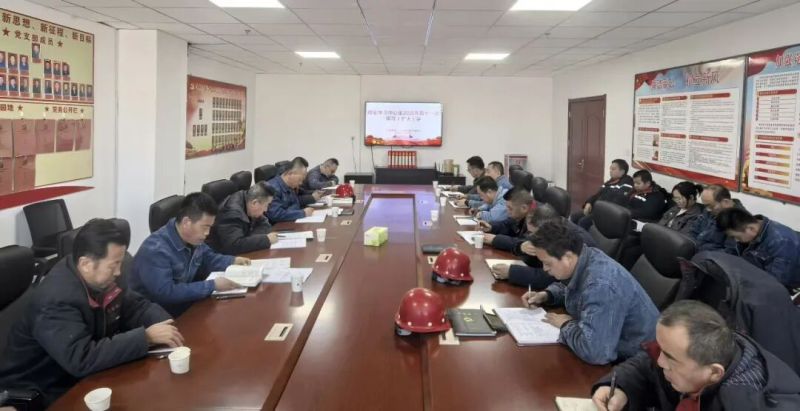 工投公司召開黨委理論學習中心組2025年第十一次學習（擴大）會