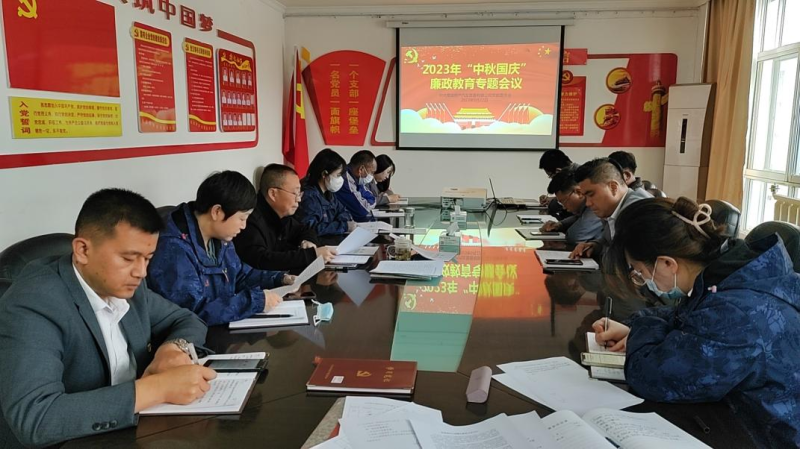 物產汽貿公司黨支部 開展中秋國慶&ldquo;雙節&rdquo;廉潔從業專題教育