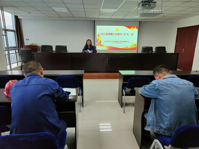 持續推進作風建設 永葆廉潔政治本色&mdash;&mdash;物產工投公司紀委召開2022年第六次學習（擴大）會