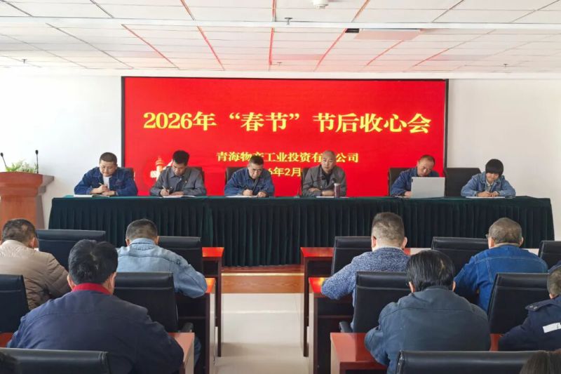 工投公司：收心歸位再出發 凝心聚力抓生產