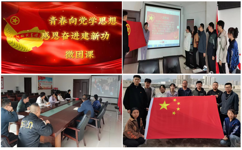 共青團青海物產現代物流投資管理有限公司支部委員會 開展&ldquo;青春向黨學思想 感恩奮進建新功&rdquo;主題團日活動