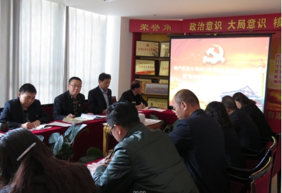 配送公司黨委召開&ldquo;黨的建設年&rdquo;活動動員推進會