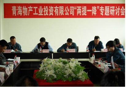 增強(qiáng)信心，發(fā)憤作為，努力在激烈的市場(chǎng)競(jìng)爭中求生存謀發(fā)展