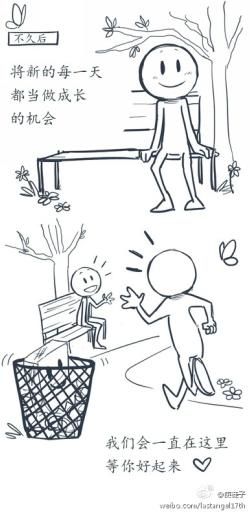 暖暖的漫畫，幫你面對壞情緒